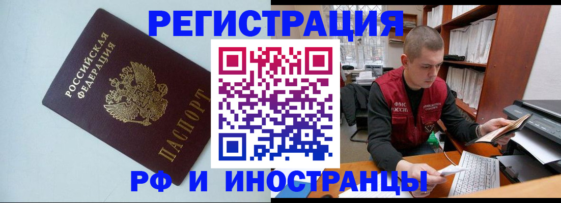 прописка законно в Муроме