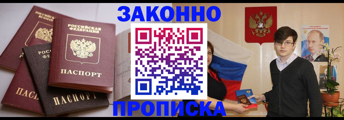 временная регистрация в квартире в Муроме