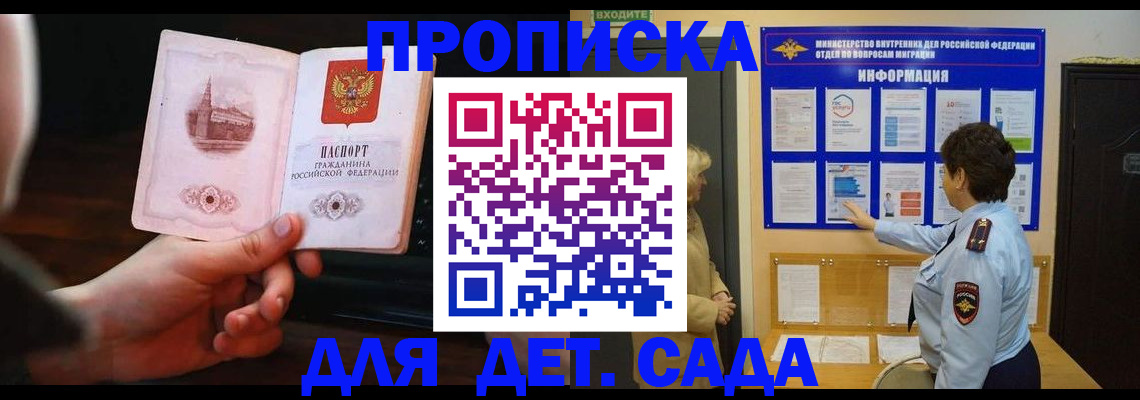 прописка законно в Муроме