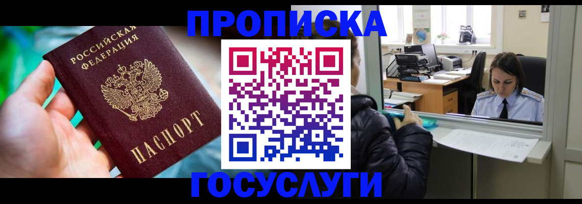 где прописаться в Муроме