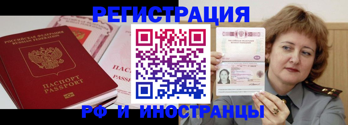 временная регистрация поиск в Муроме