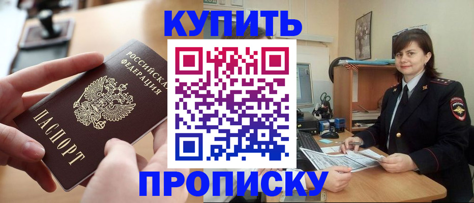 прописка паспорт в Муроме
