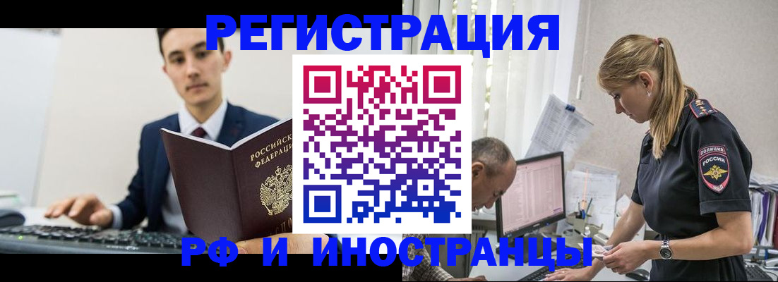 прописка для кредита в Муроме