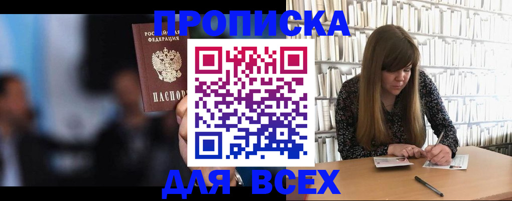 прописка законно в Муроме