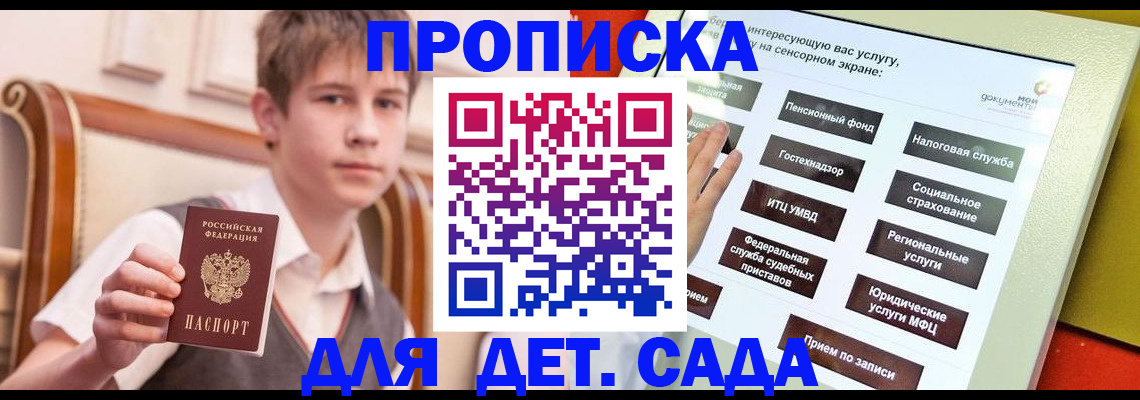 прописка поиск в Муроме