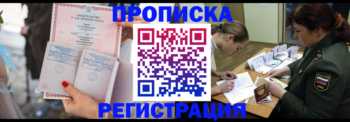 прописка в квартире в Муроме