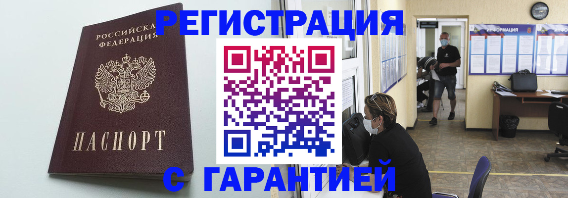 временная регистрация недорого в Муроме
